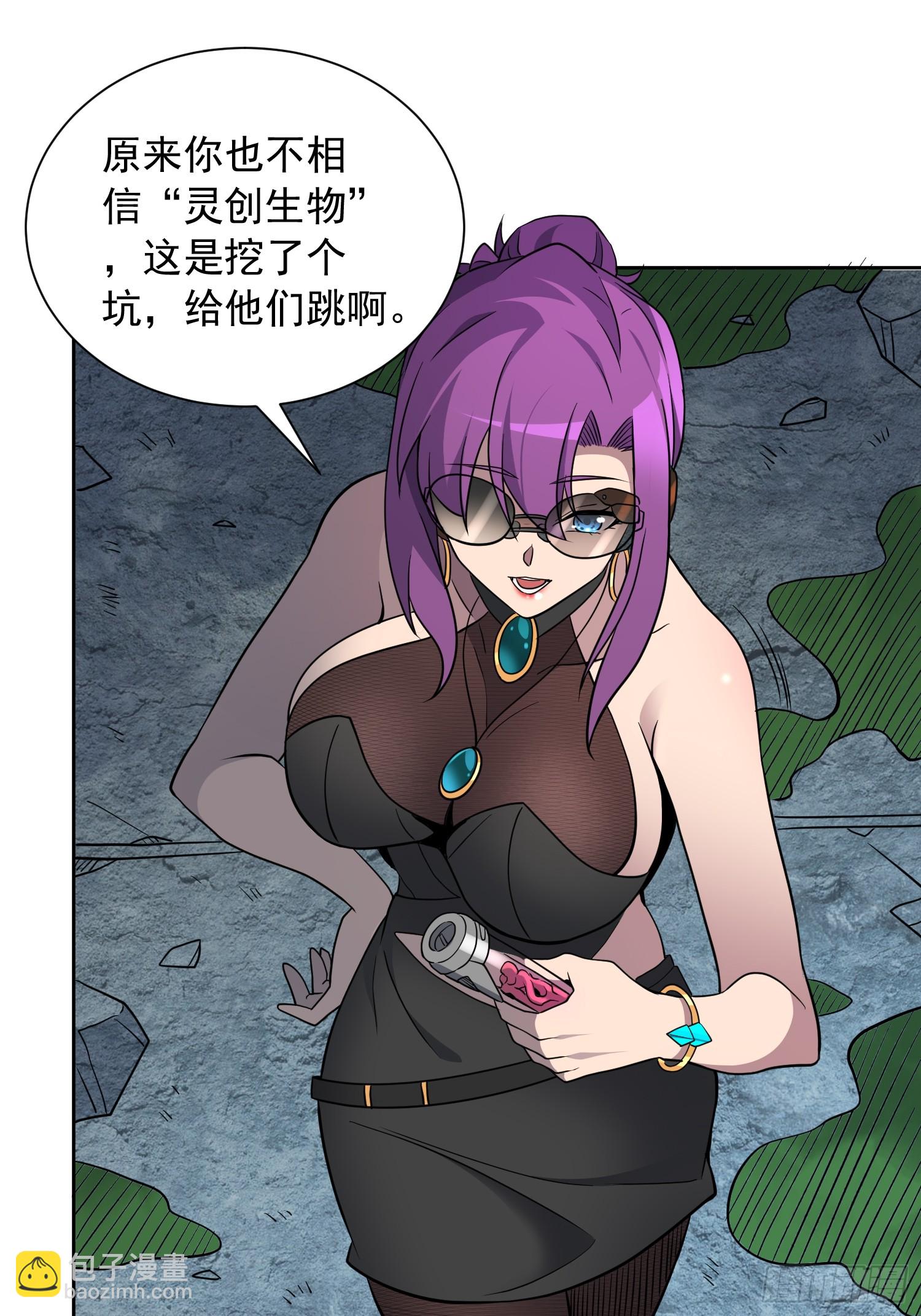 第201话 陷阱！8