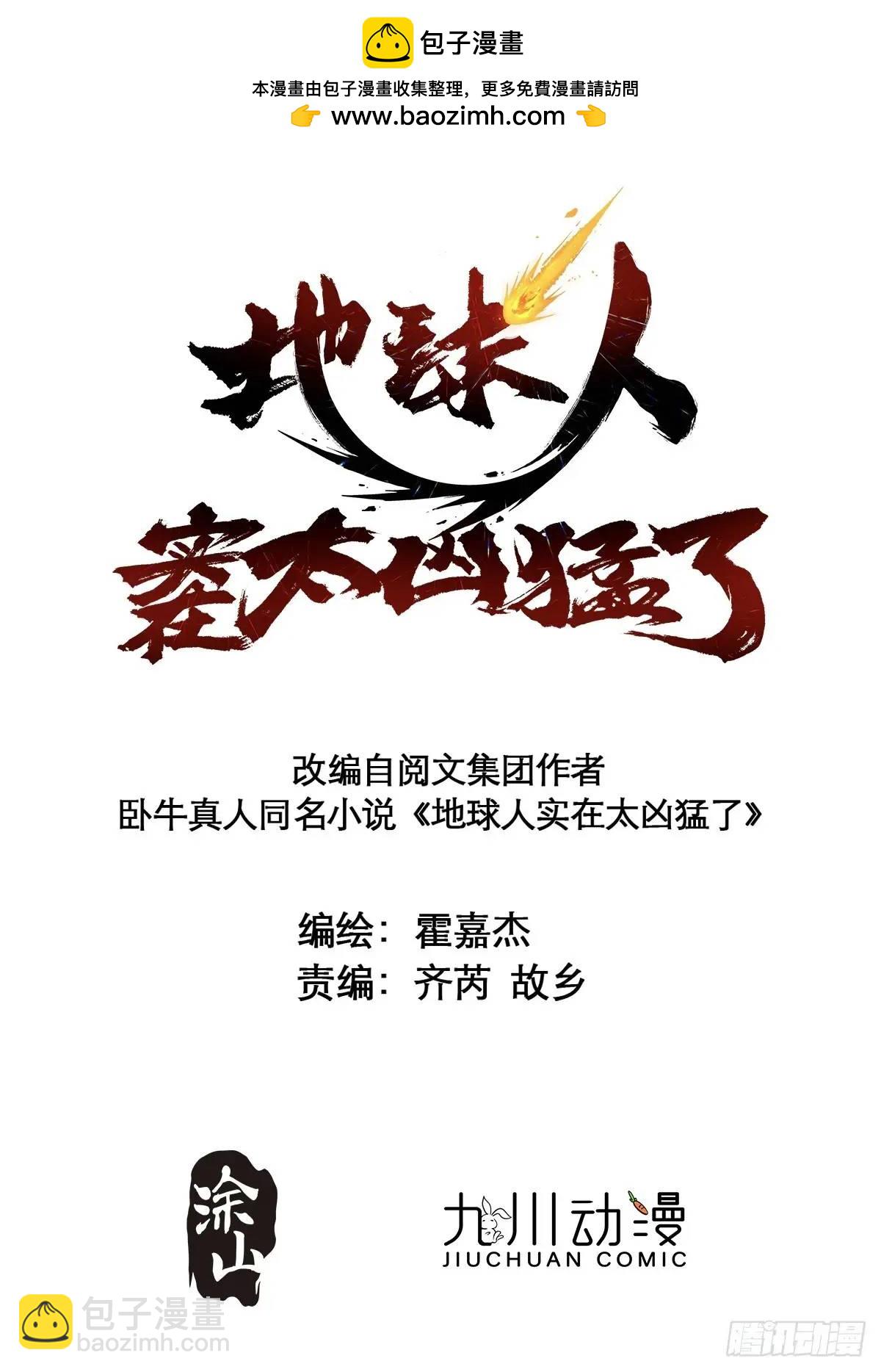 第224话 毁灭之锤1