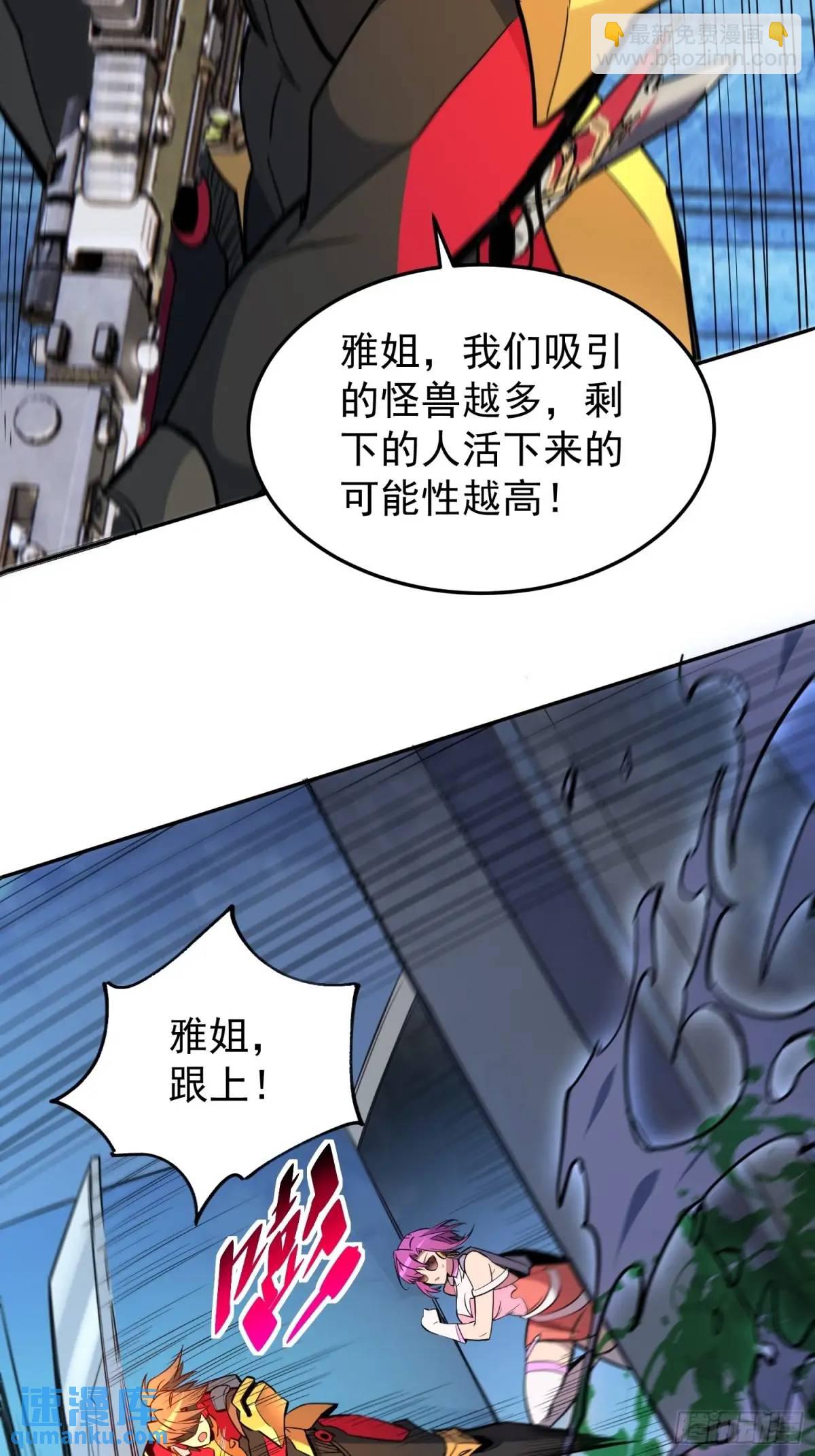 第224话 毁灭之锤12