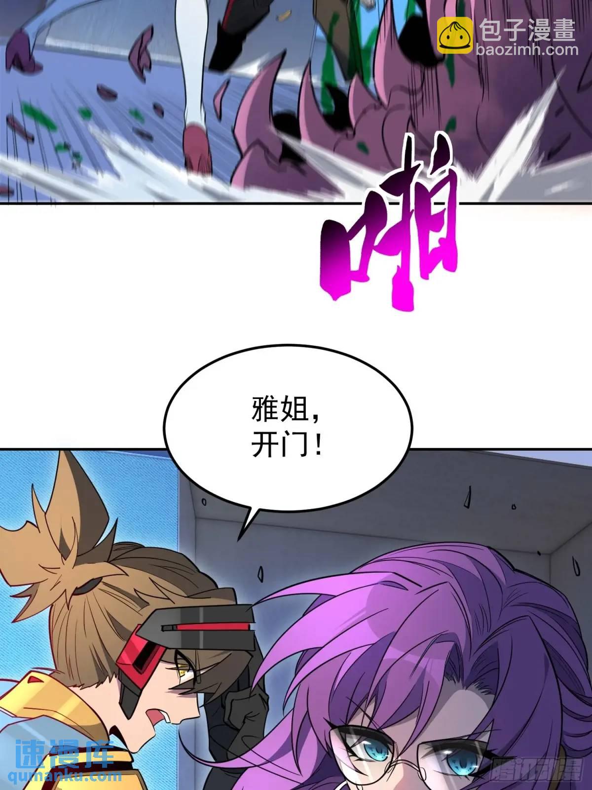 第224话 毁灭之锤21