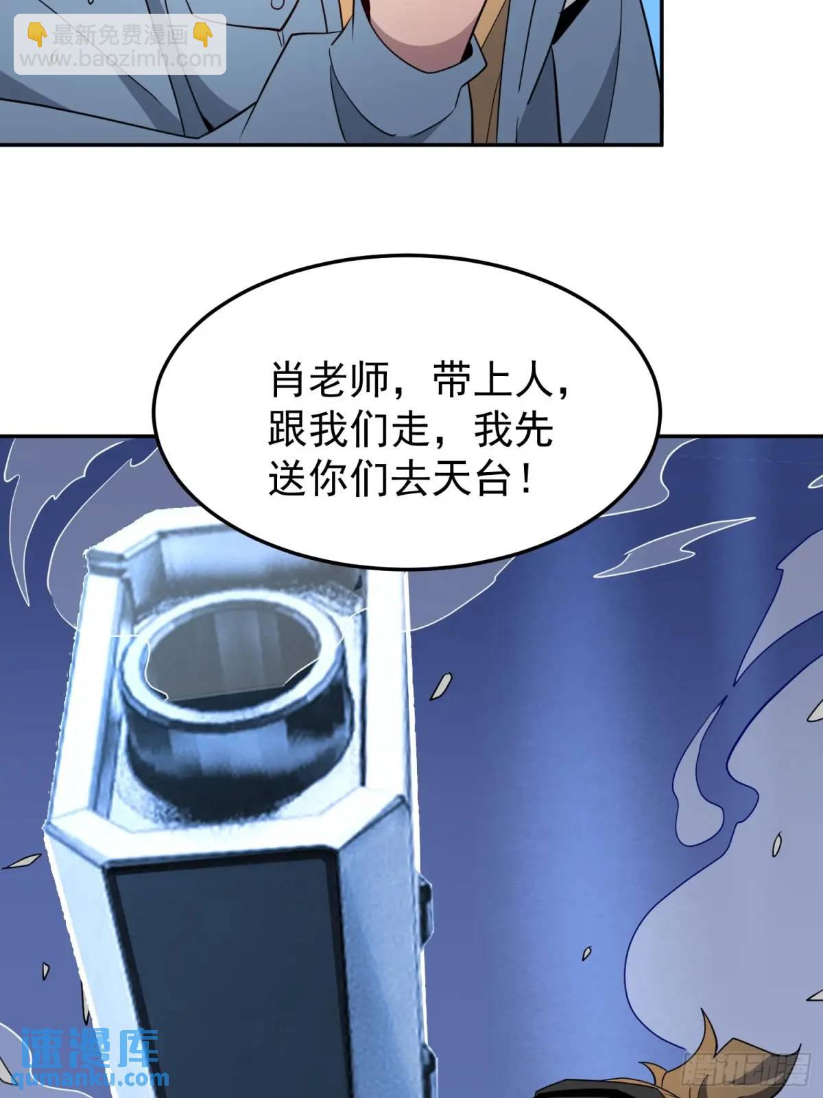 第224话 毁灭之锤28