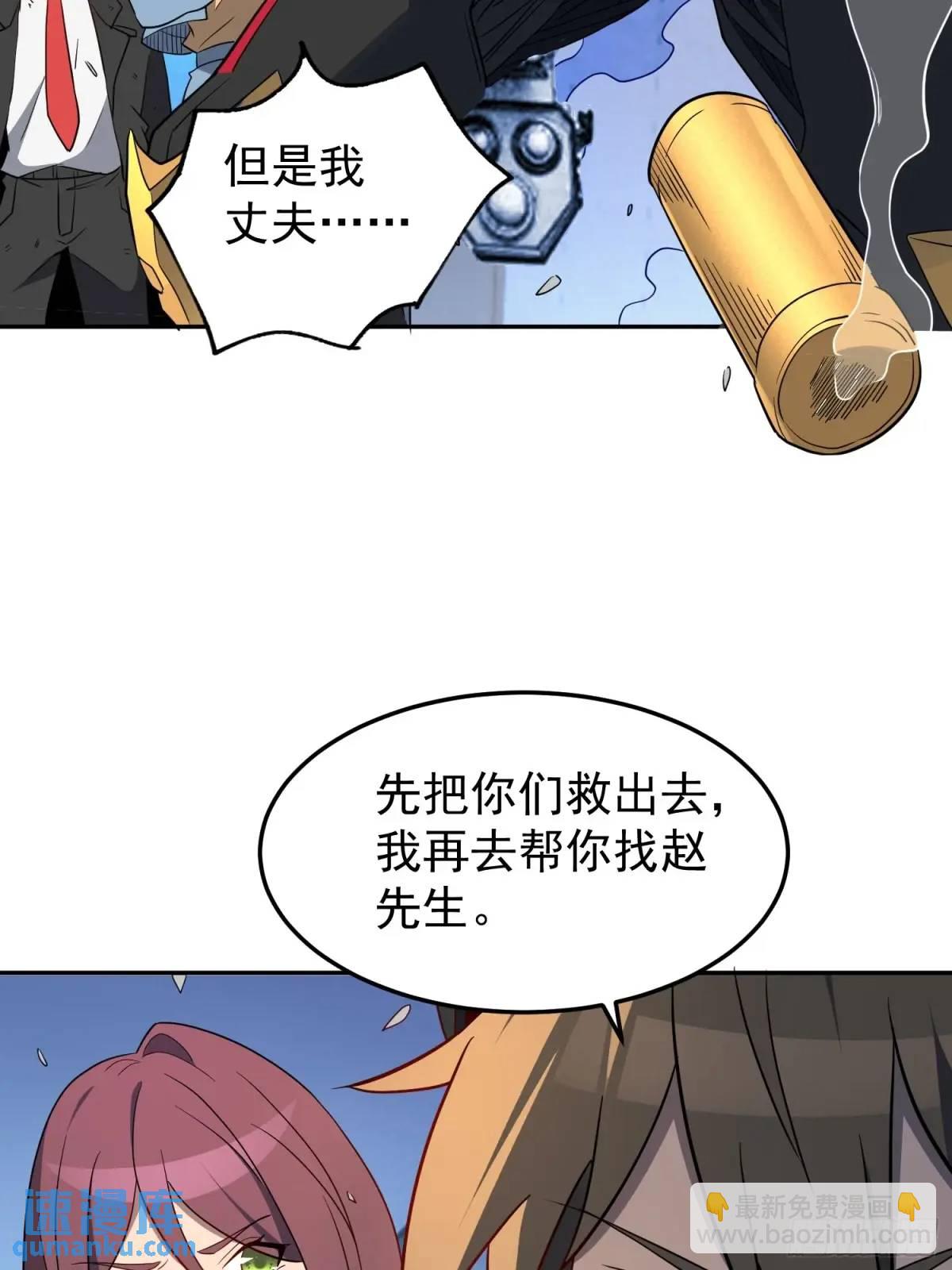 第224话 毁灭之锤30