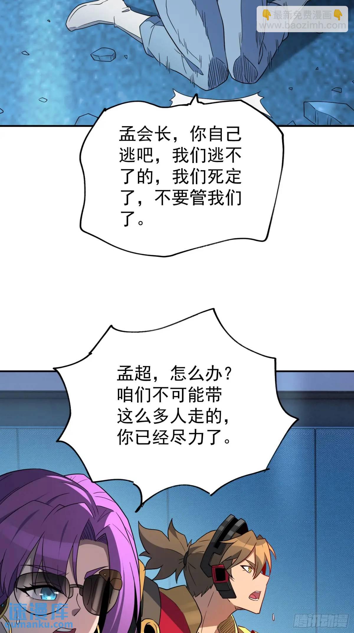 第224话 毁灭之锤41