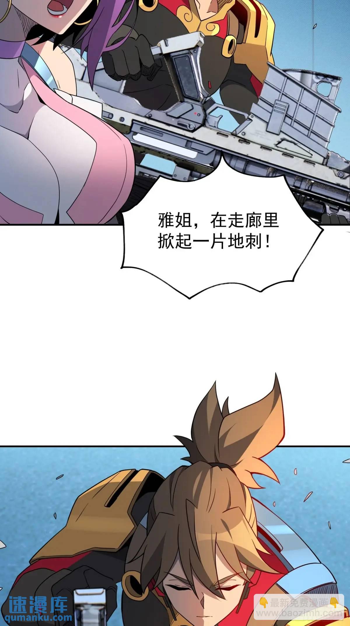 第224话 毁灭之锤42