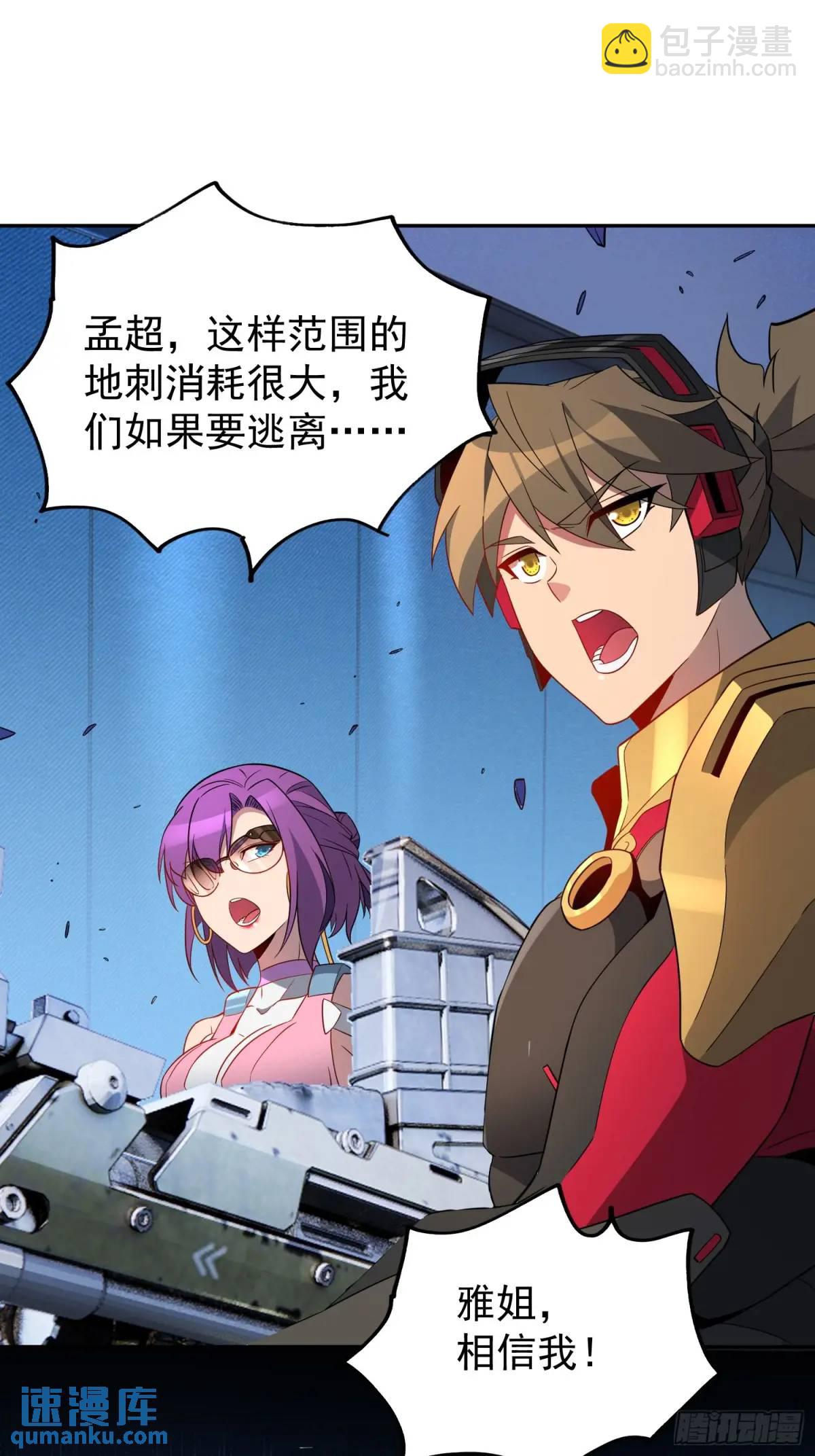 第224话 毁灭之锤44