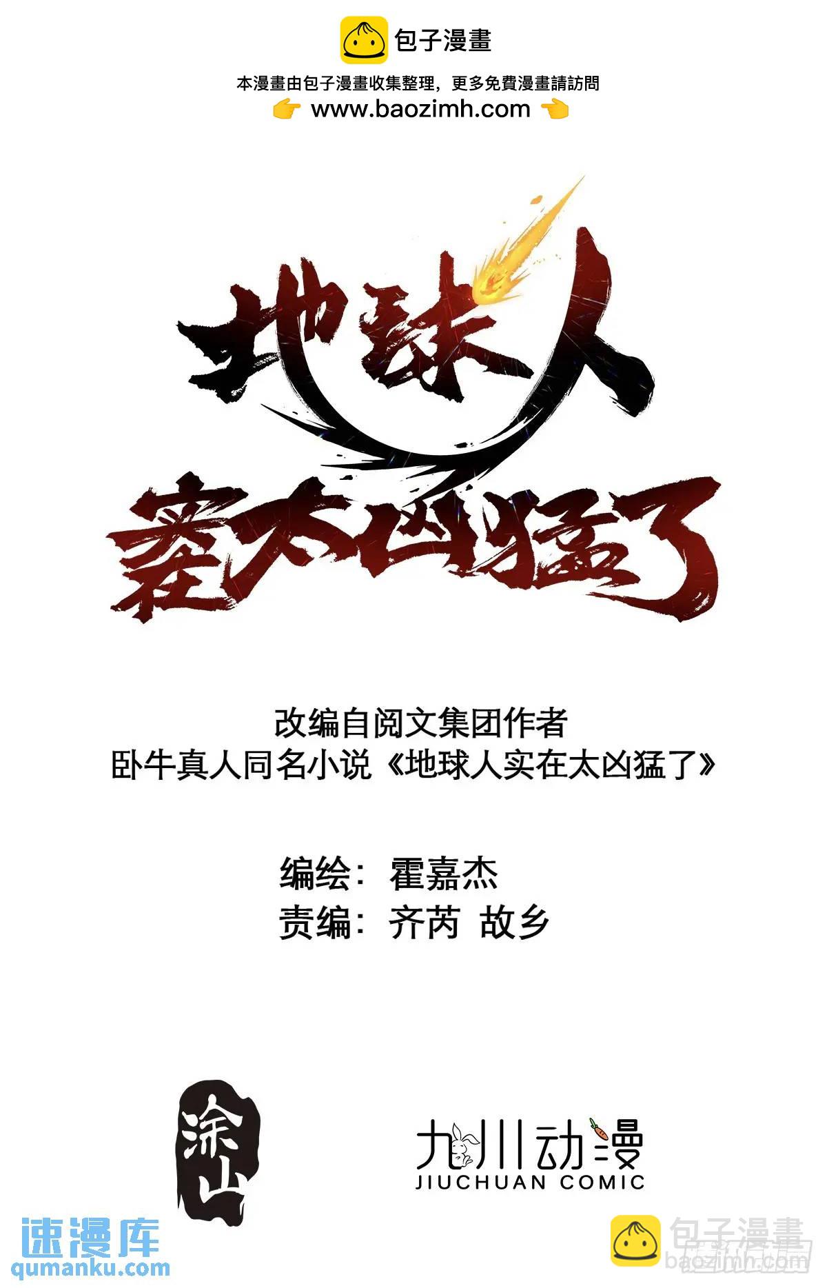 第230话 深渊魔眼1