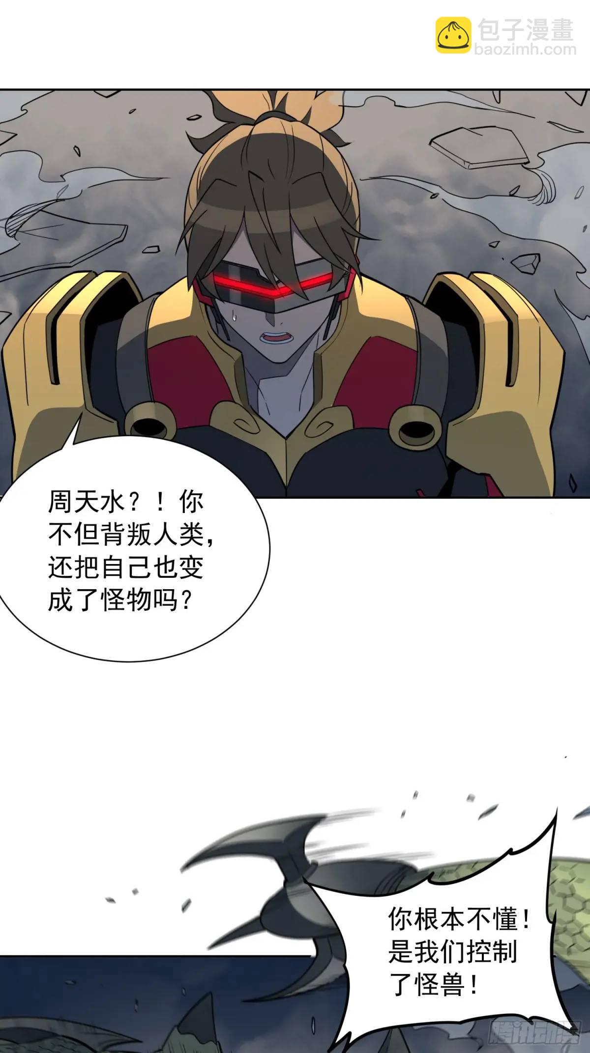 第230话 深渊魔眼2