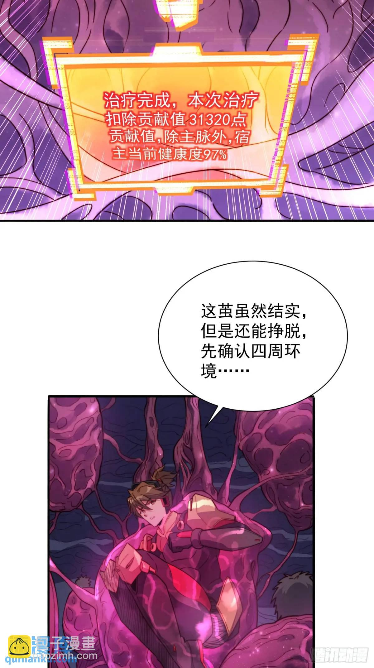 第230话 深渊魔眼20