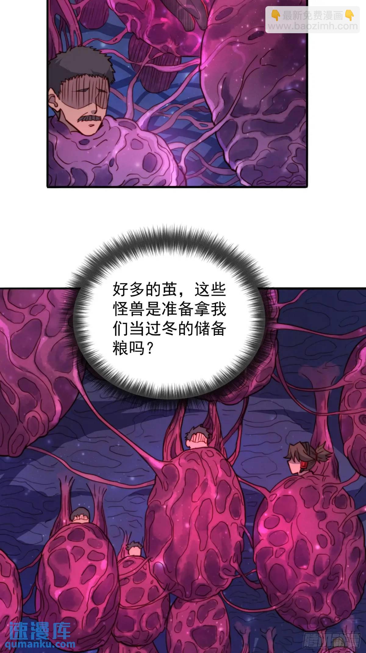 第230话 深渊魔眼21