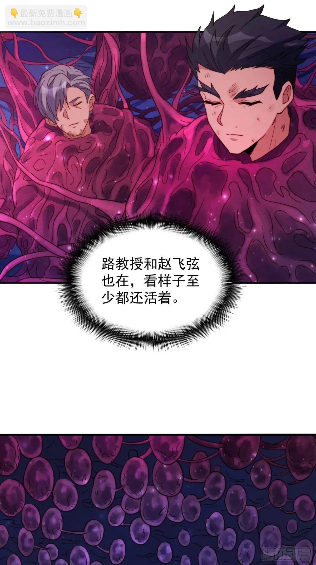 第230话 深渊魔眼23
