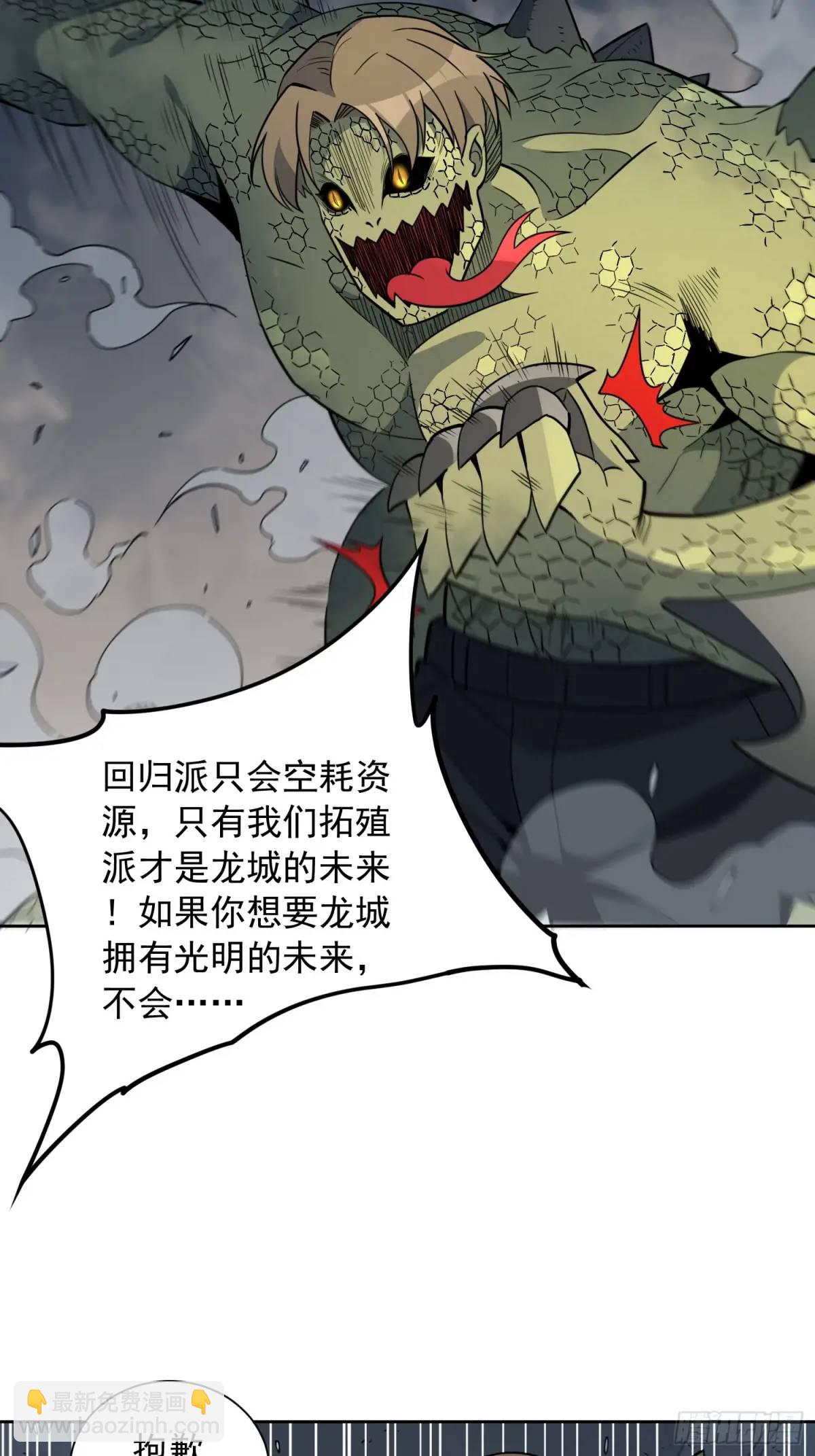 第230话 深渊魔眼3