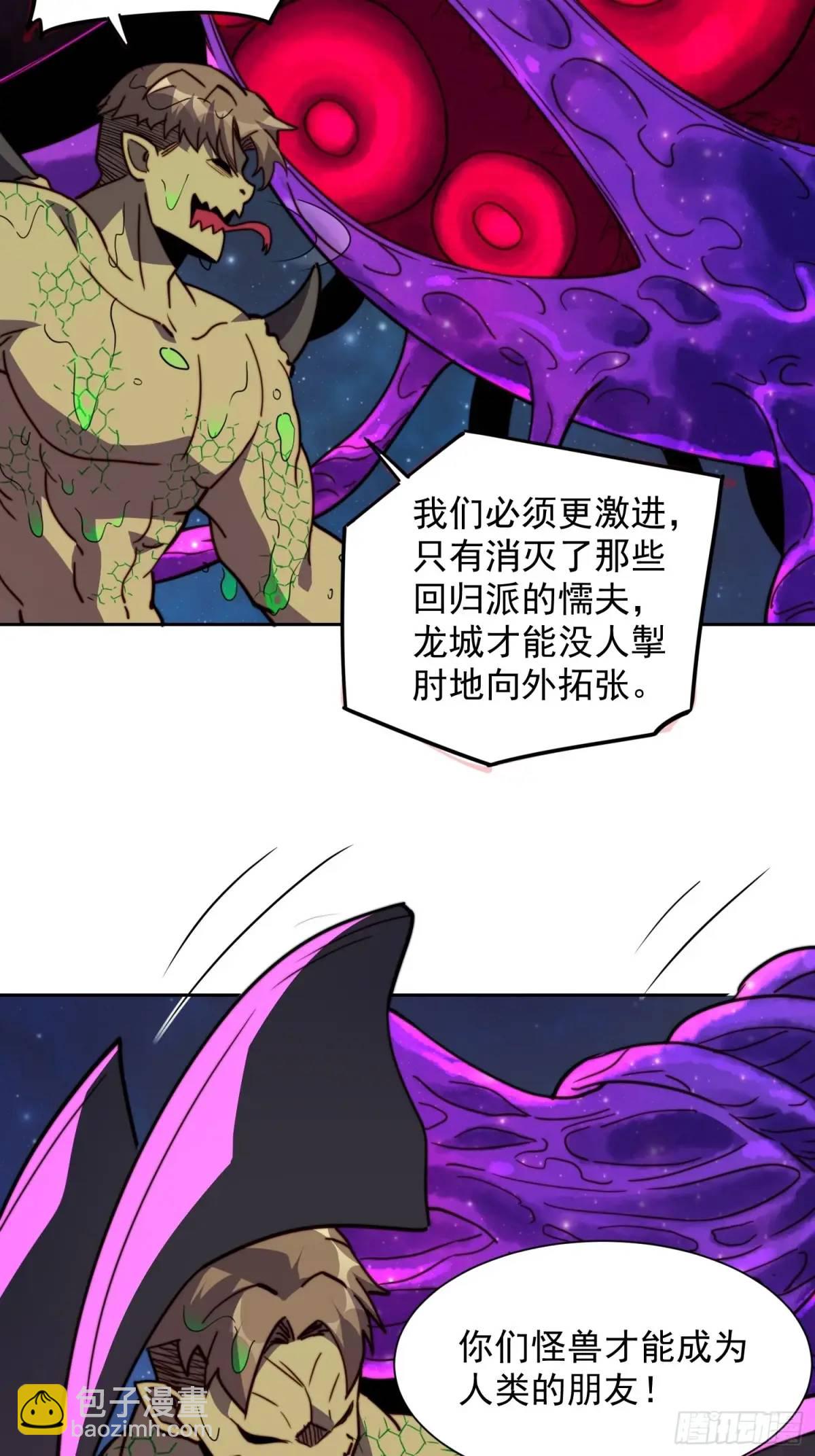 第230话 深渊魔眼37
