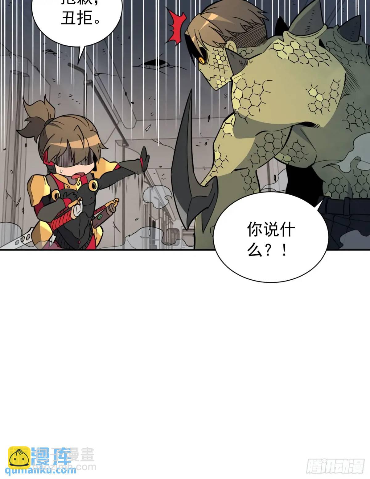 第230话 深渊魔眼4