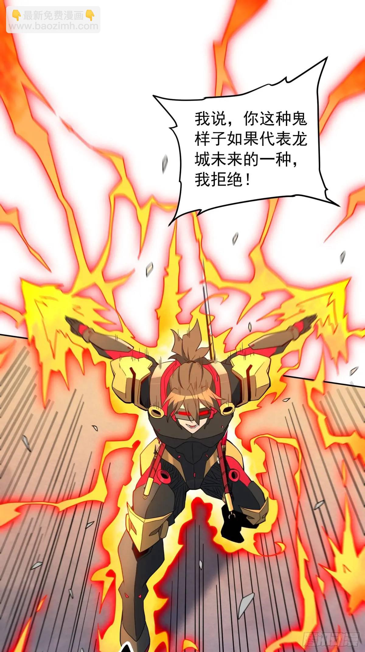 第230话 深渊魔眼5