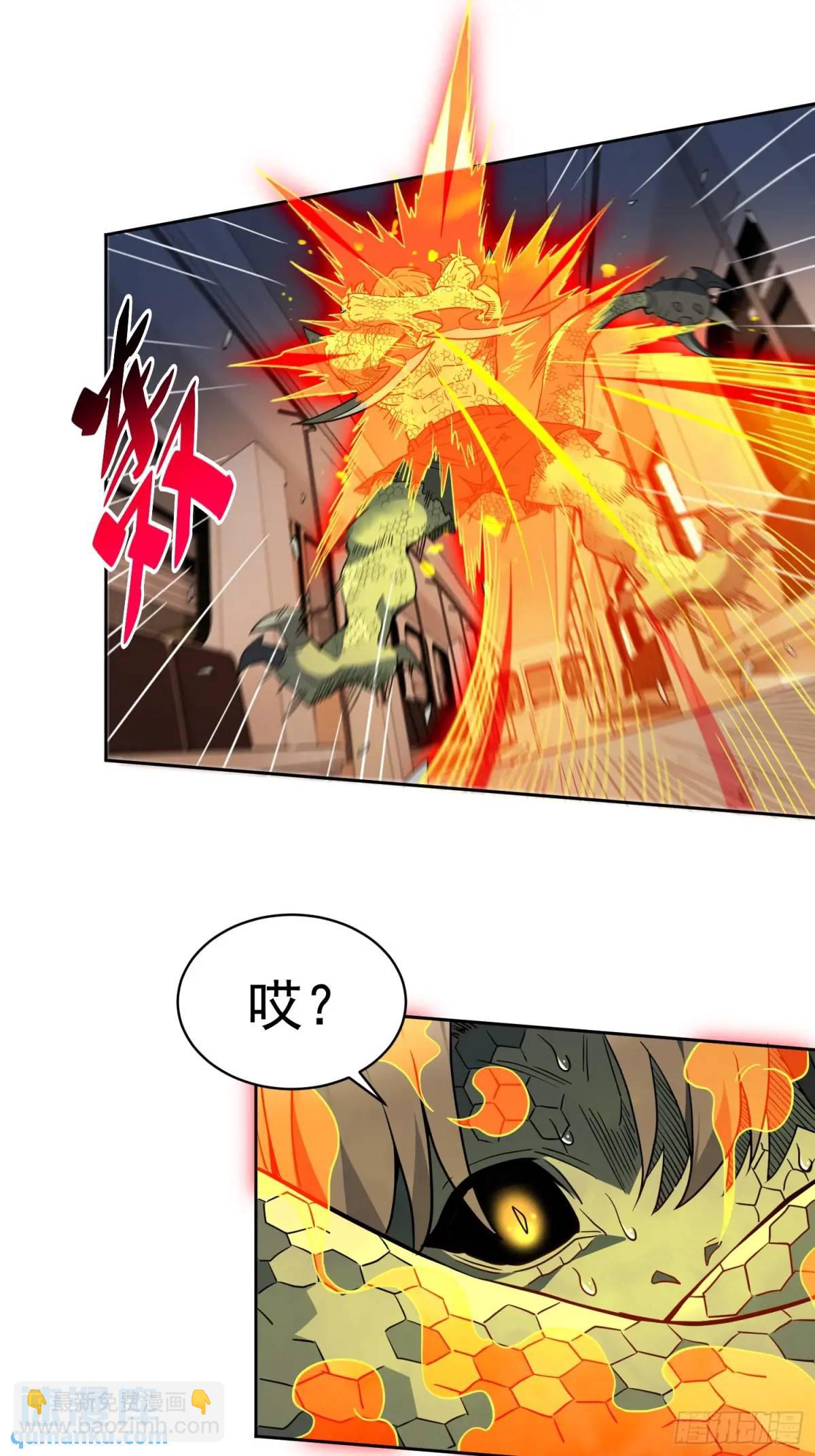 第230话 深渊魔眼7
