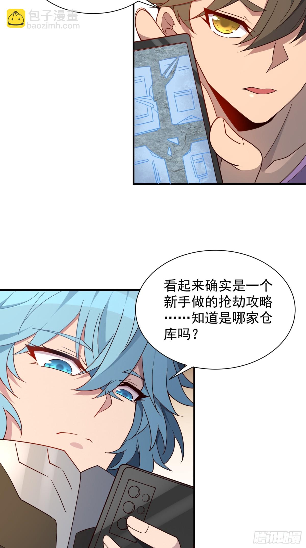 第244话 太岁头上动土13