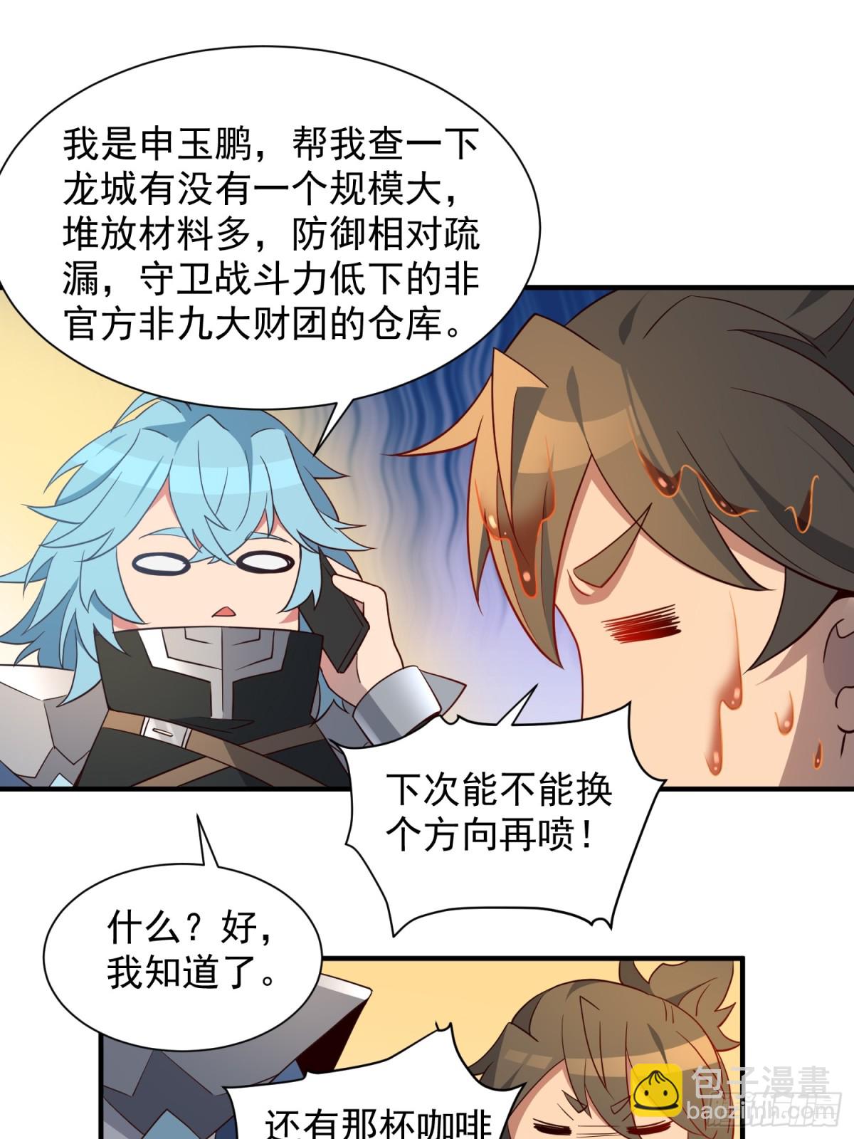 第244话 太岁头上动土18