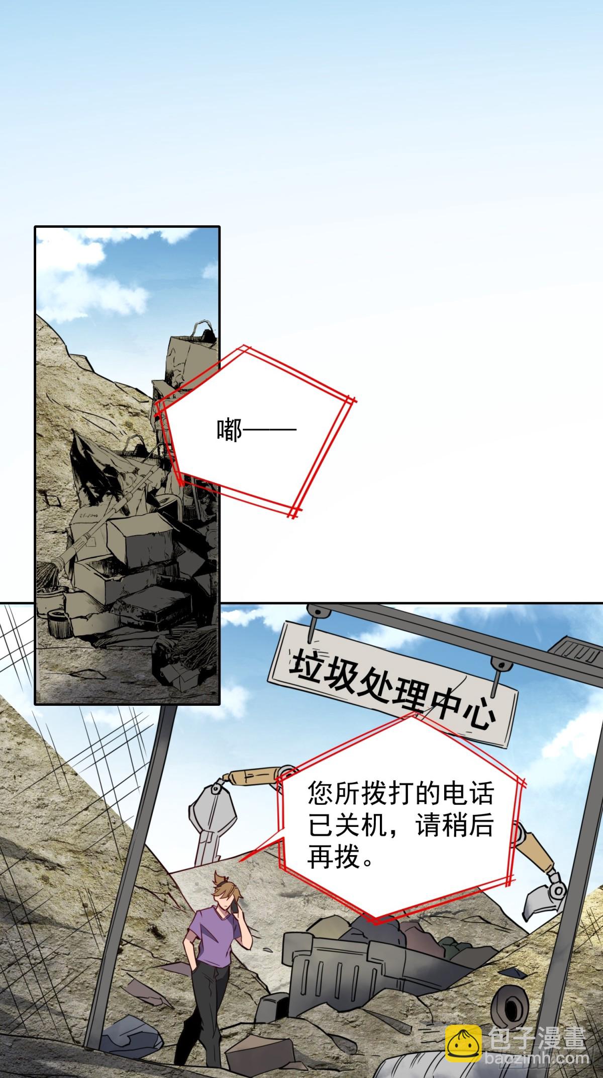 第244话 太岁头上动土2