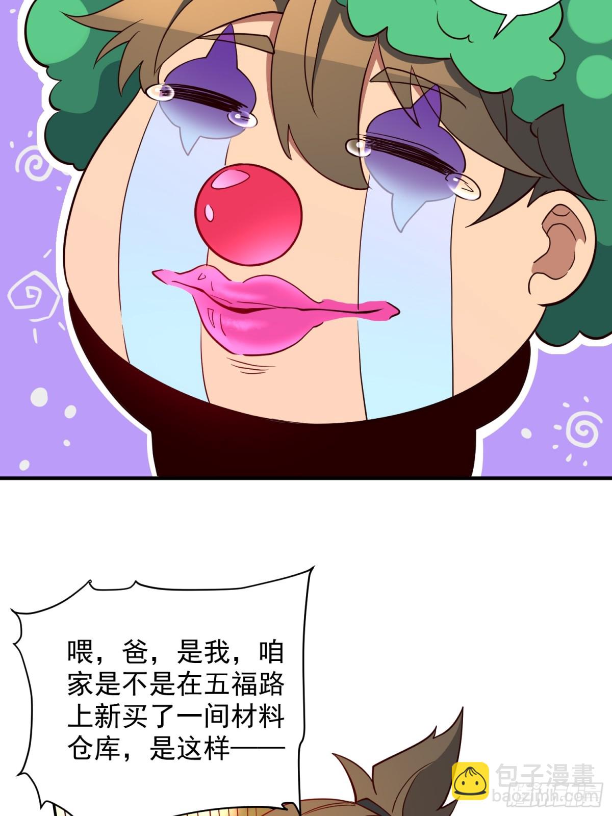 第244话 太岁头上动土22