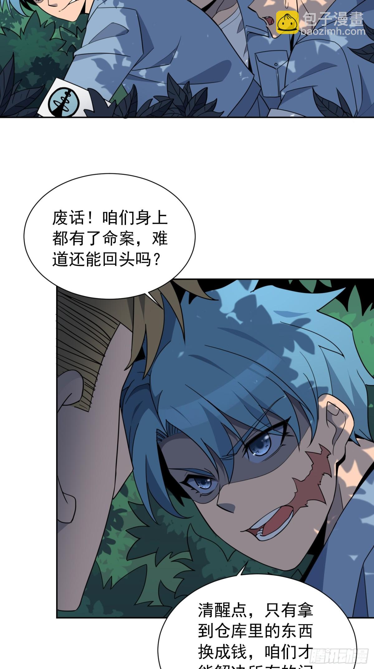 第244话 太岁头上动土27