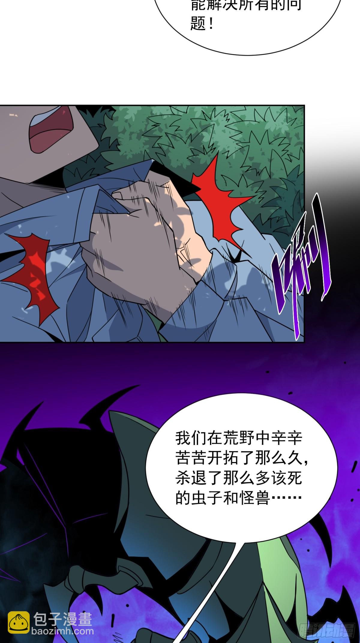 第244话 太岁头上动土28