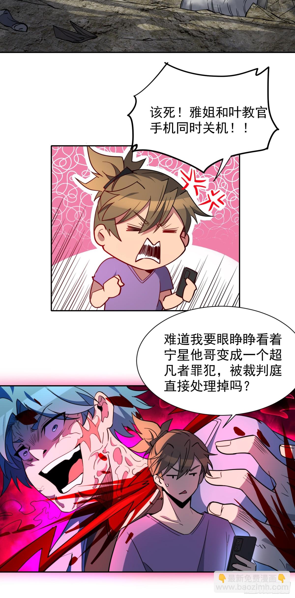 第244话 太岁头上动土3