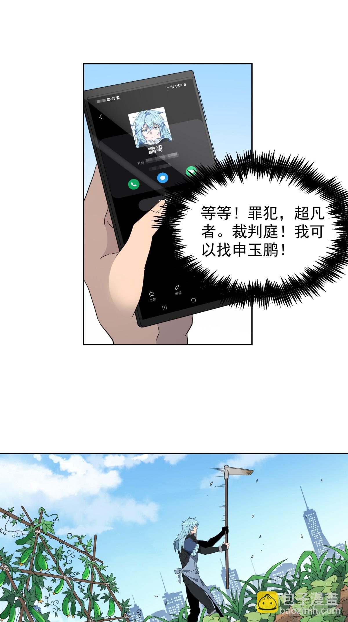 第244话 太岁头上动土4