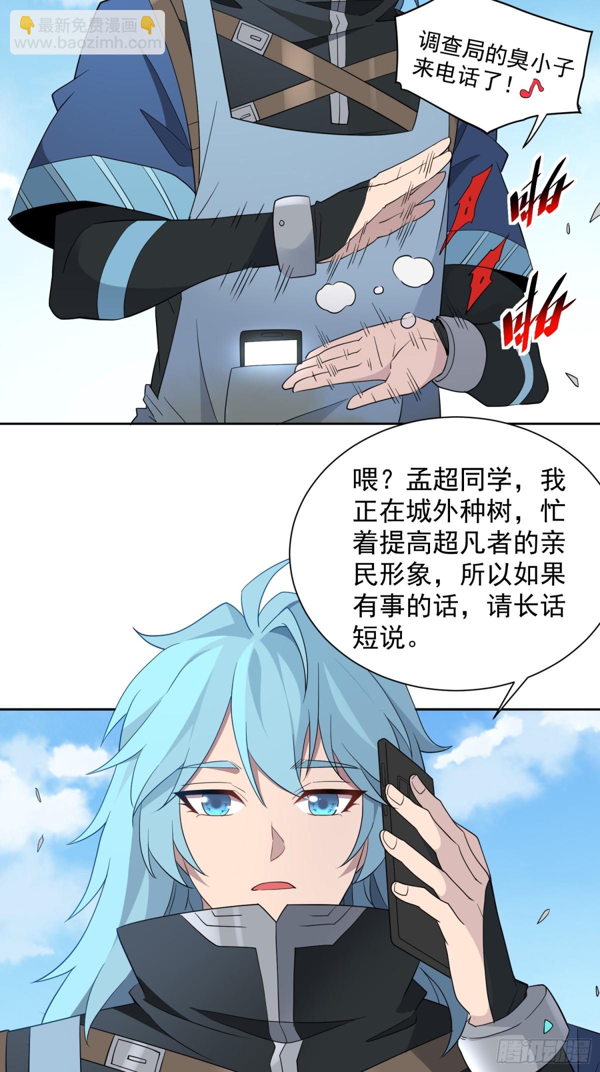 第244话 太岁头上动土6