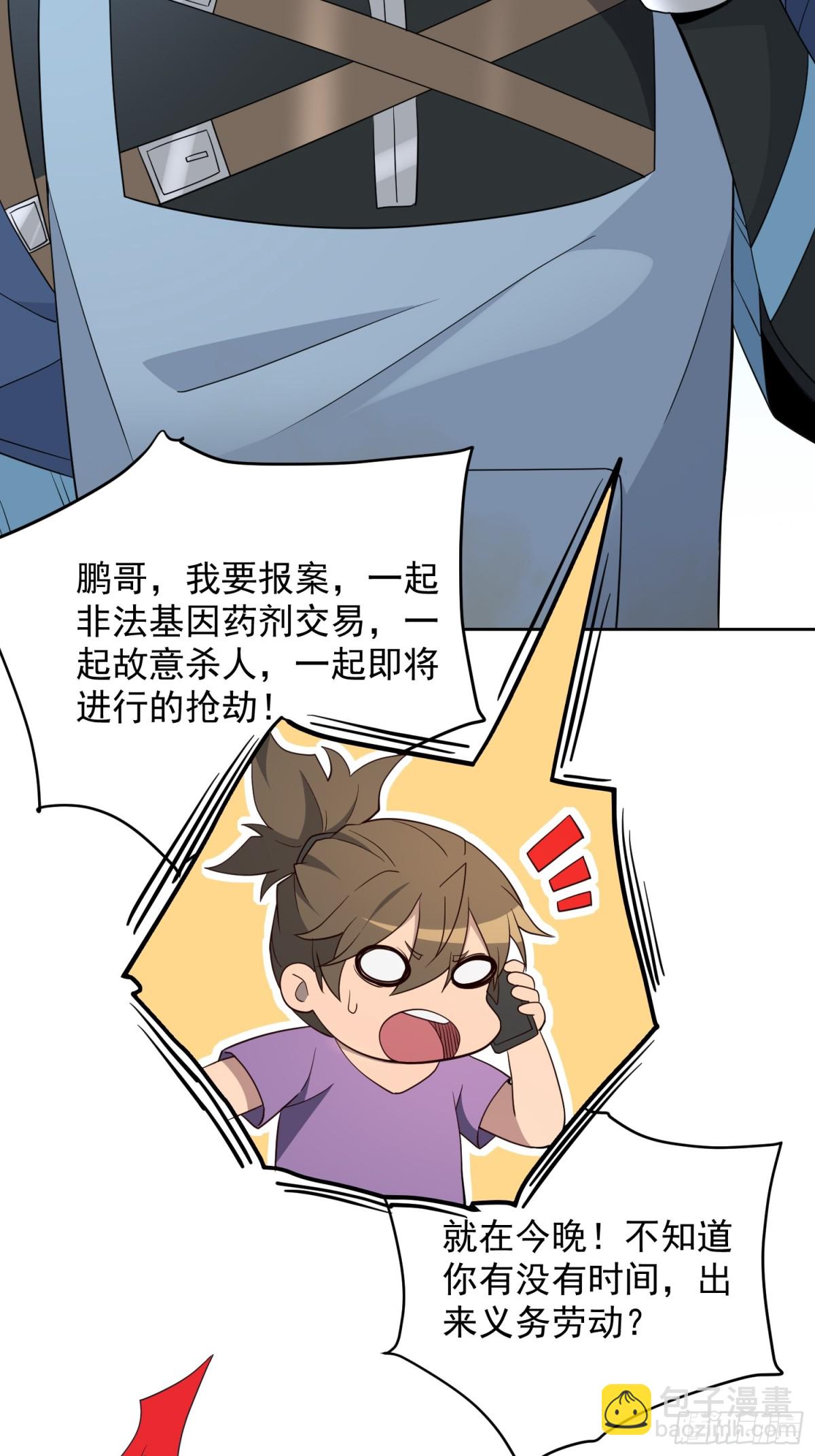 第244话 太岁头上动土7