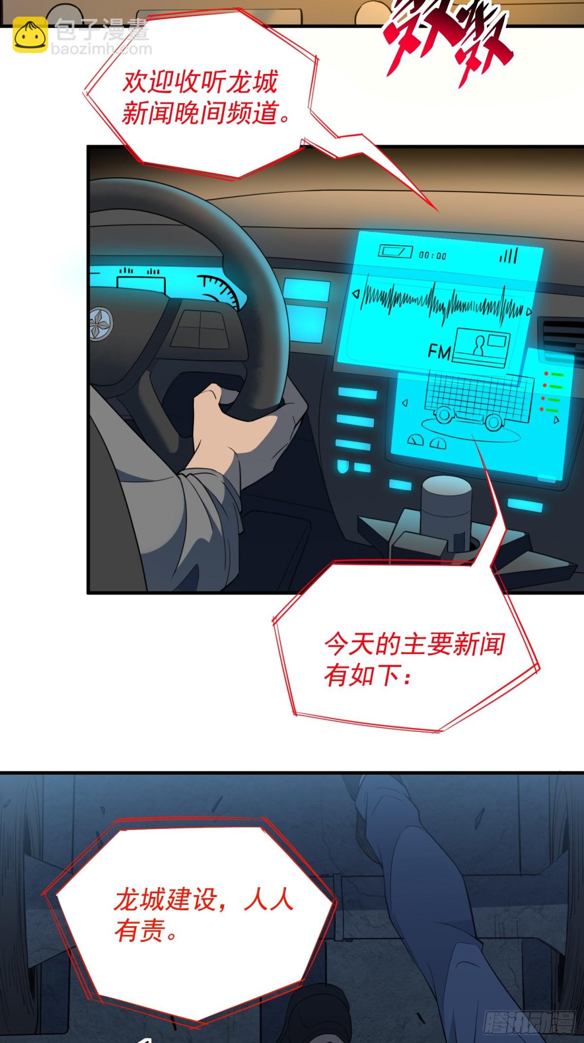 第245话 抢劫12