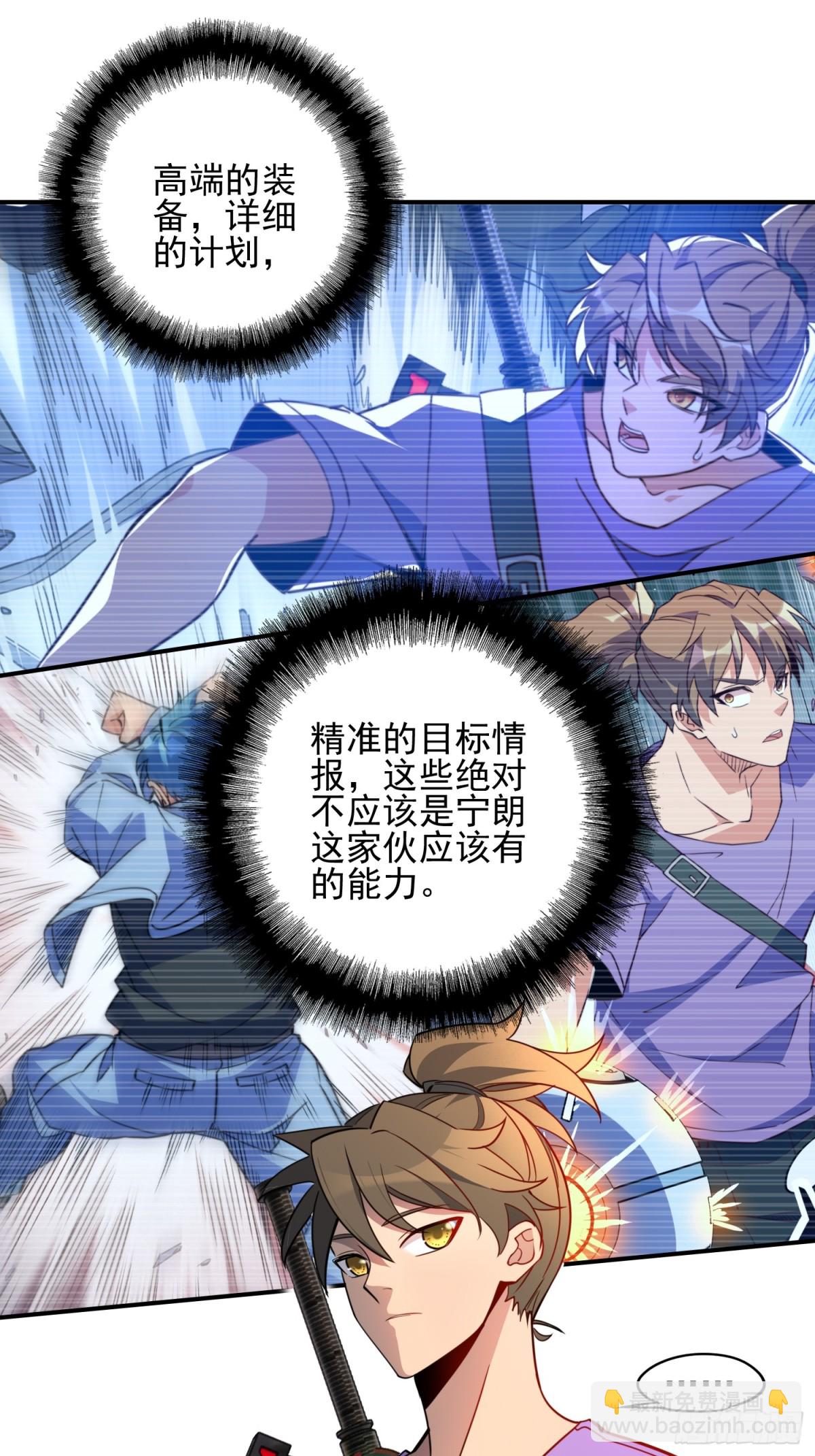 第247话 秩序崩坏10