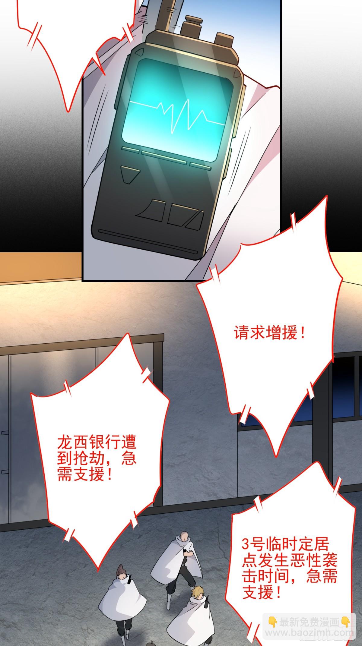 第247话 秩序崩坏15