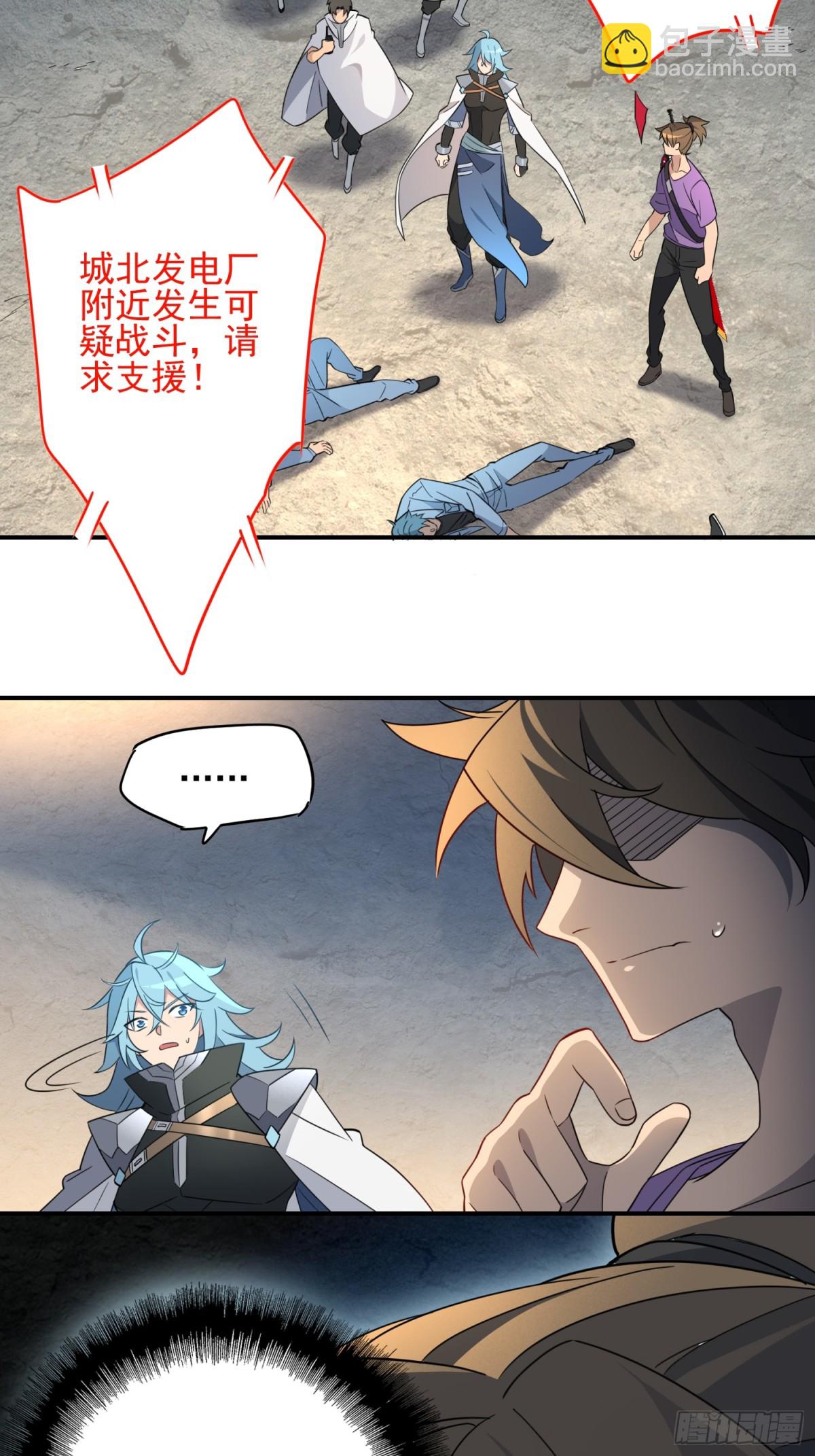 第247话 秩序崩坏16