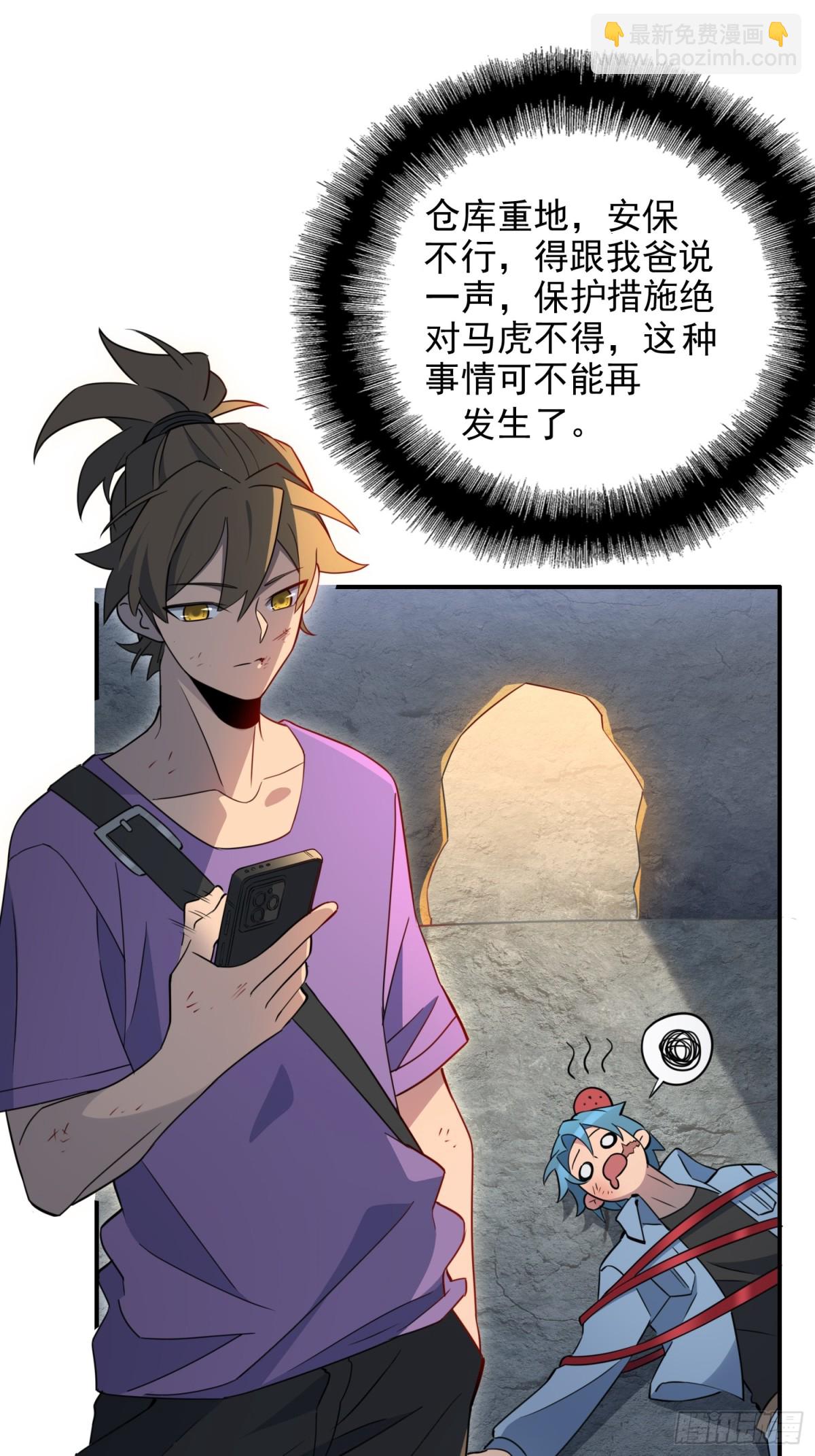 第247话 秩序崩坏2
