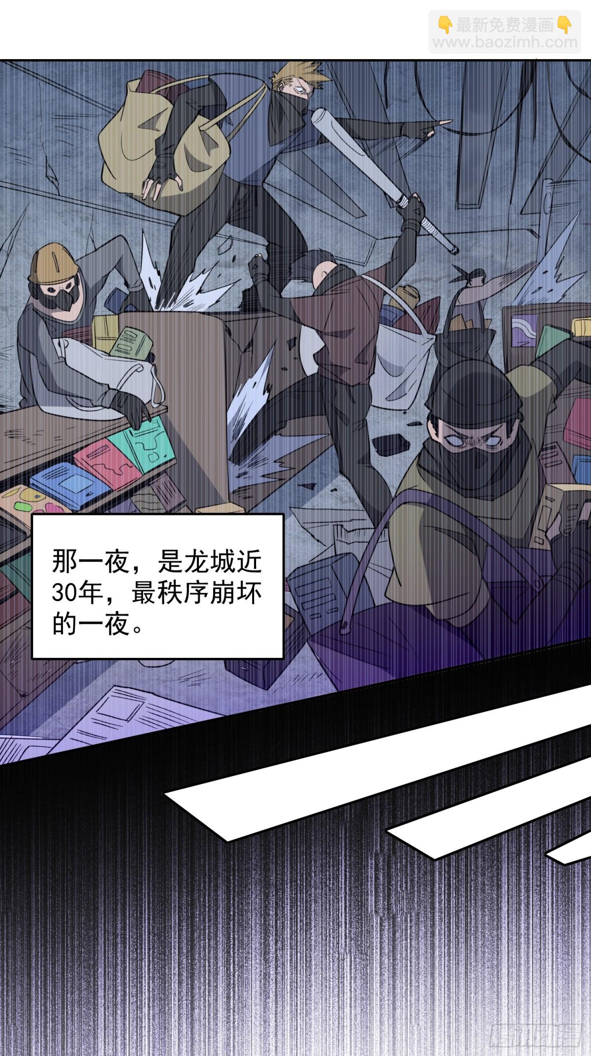 第247话 秩序崩坏21