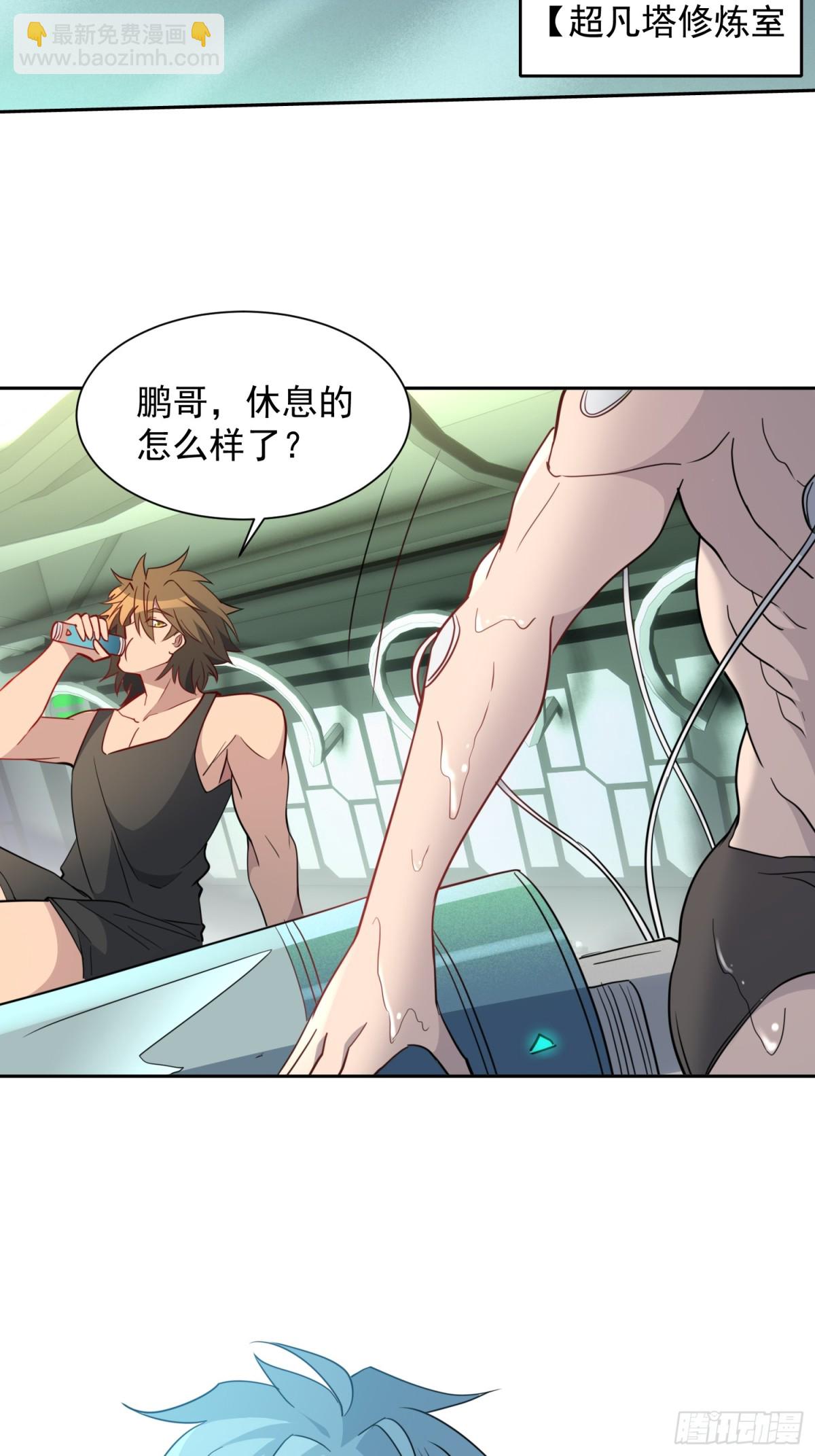 第247话 秩序崩坏23