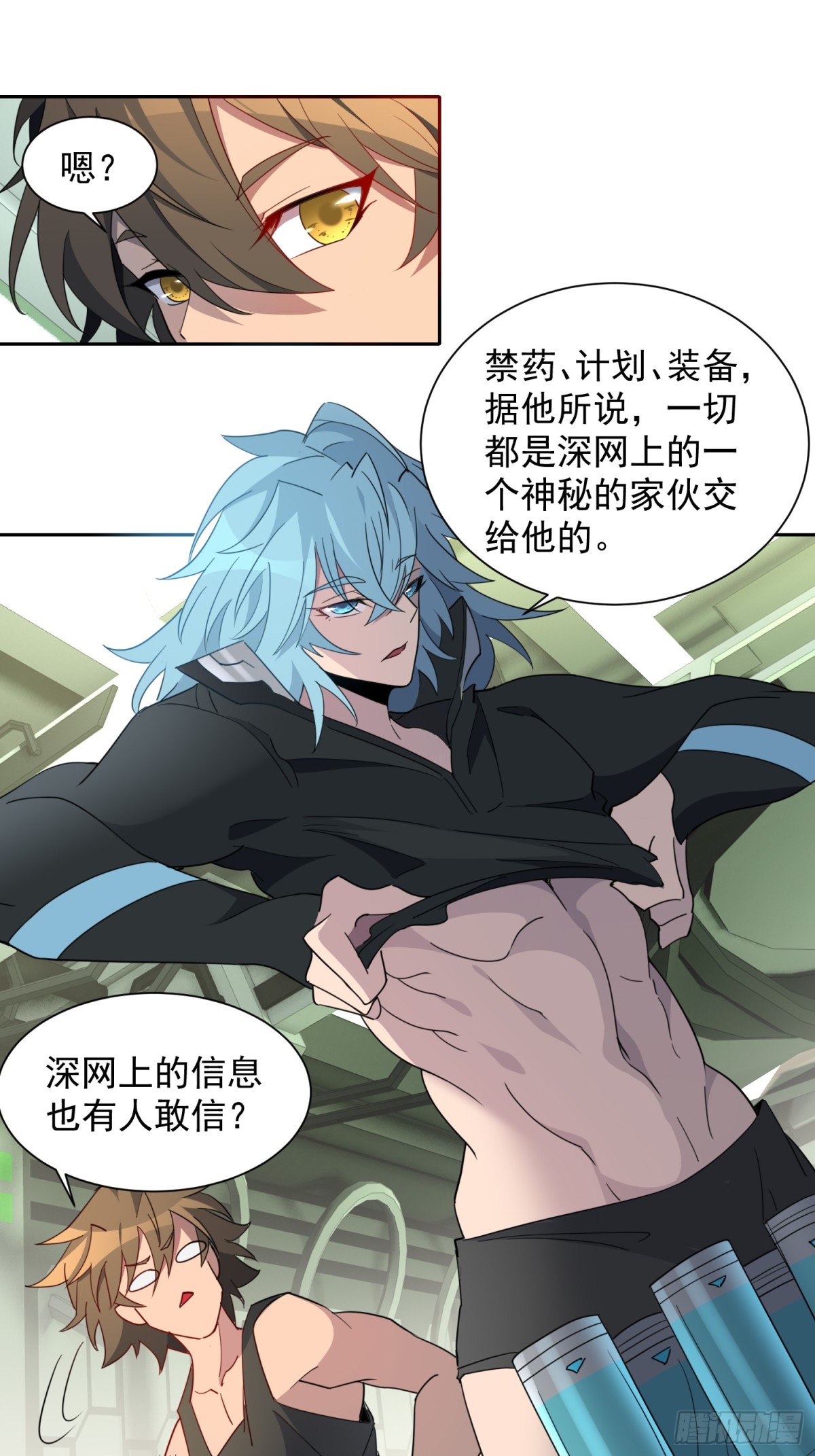 第247话 秩序崩坏27