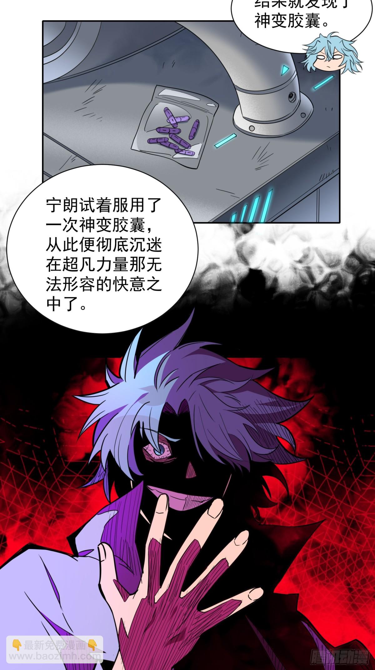 第247话 秩序崩坏29