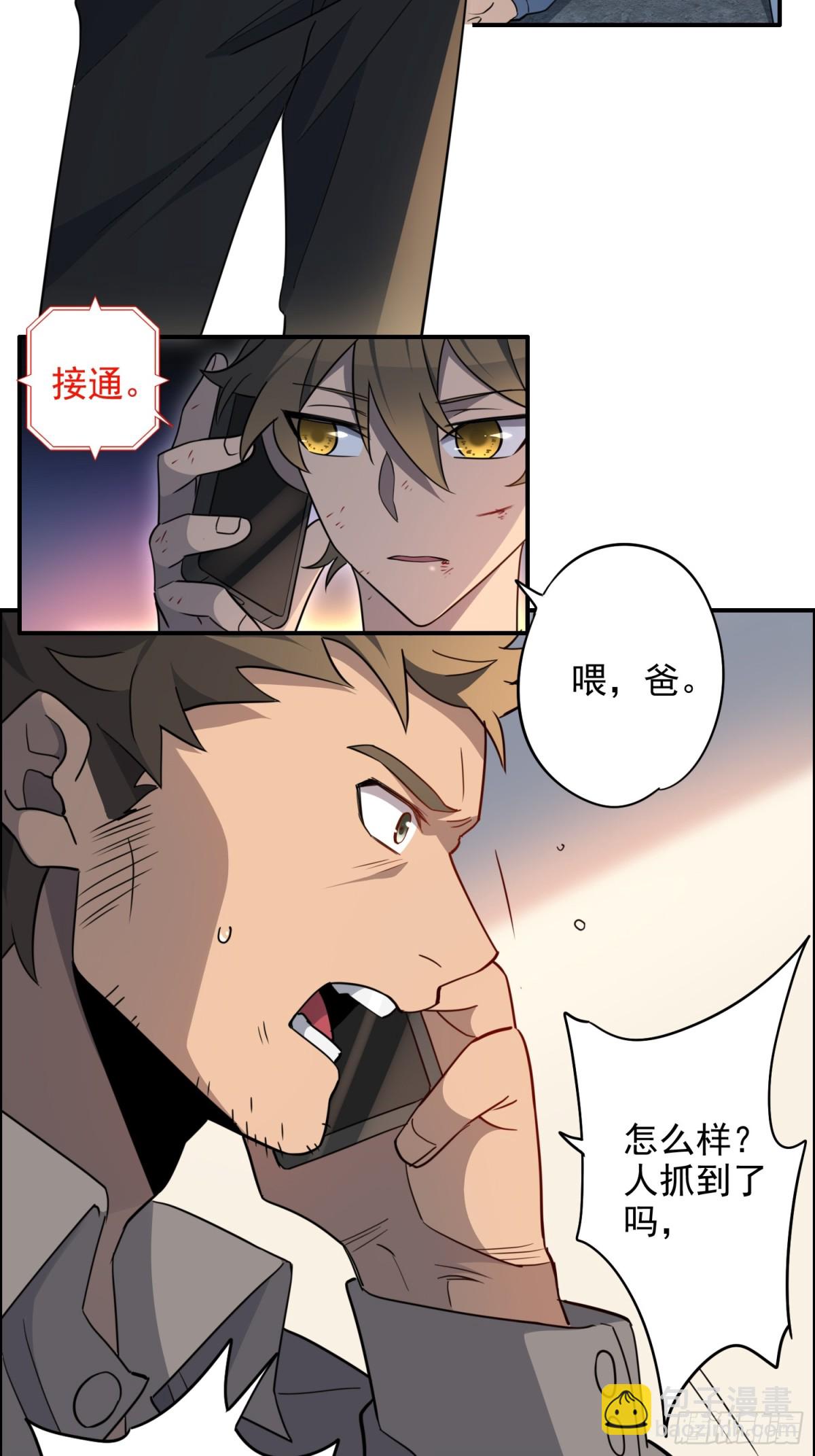 第247话 秩序崩坏3