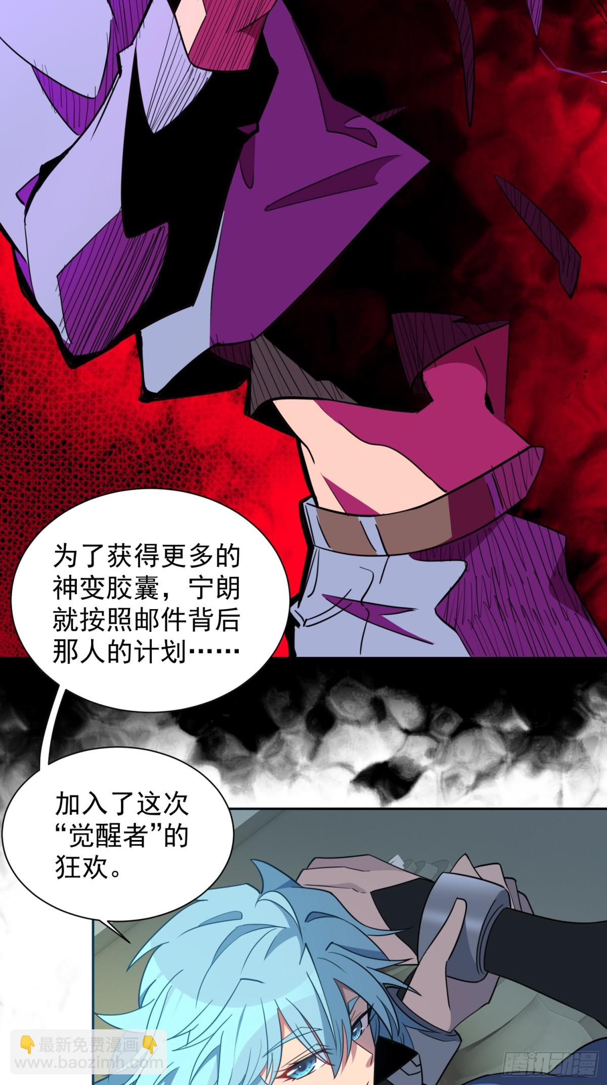 第247话 秩序崩坏30