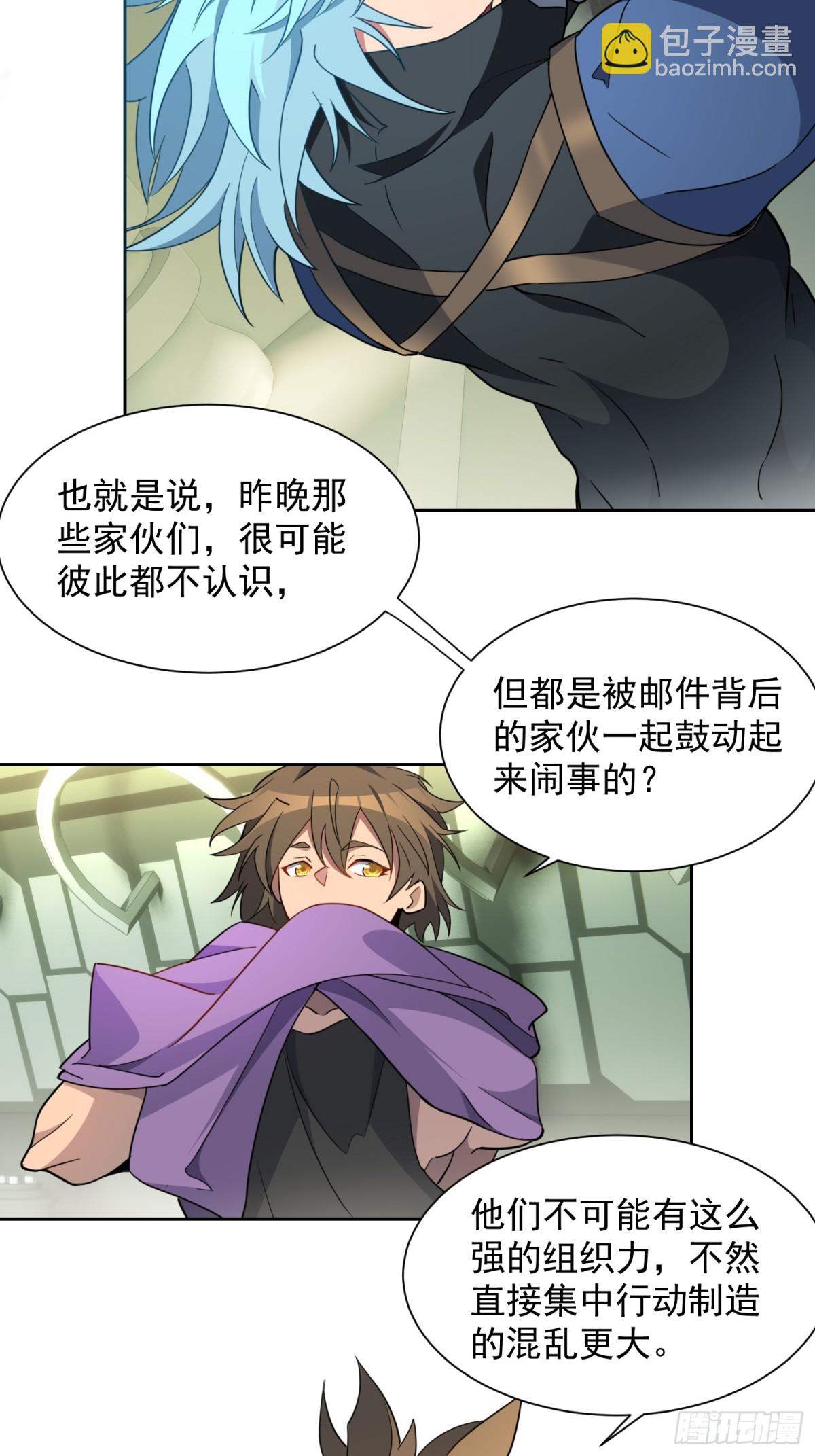 第247话 秩序崩坏31