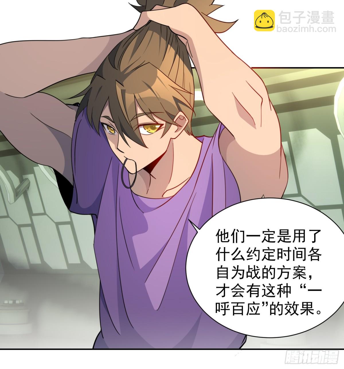 第247话 秩序崩坏32