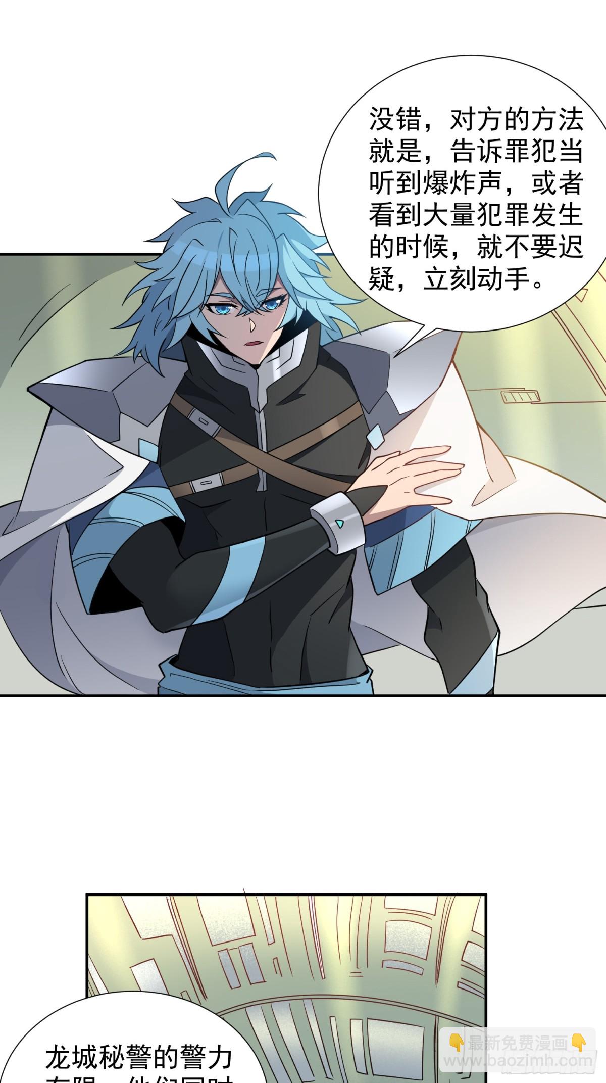 第247话 秩序崩坏33