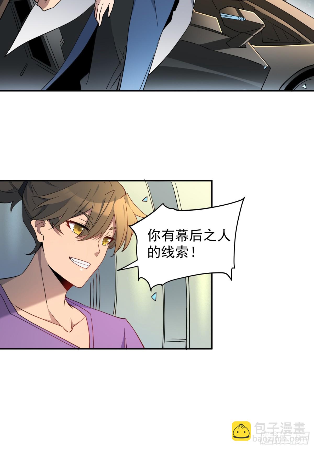 第247话 秩序崩坏35