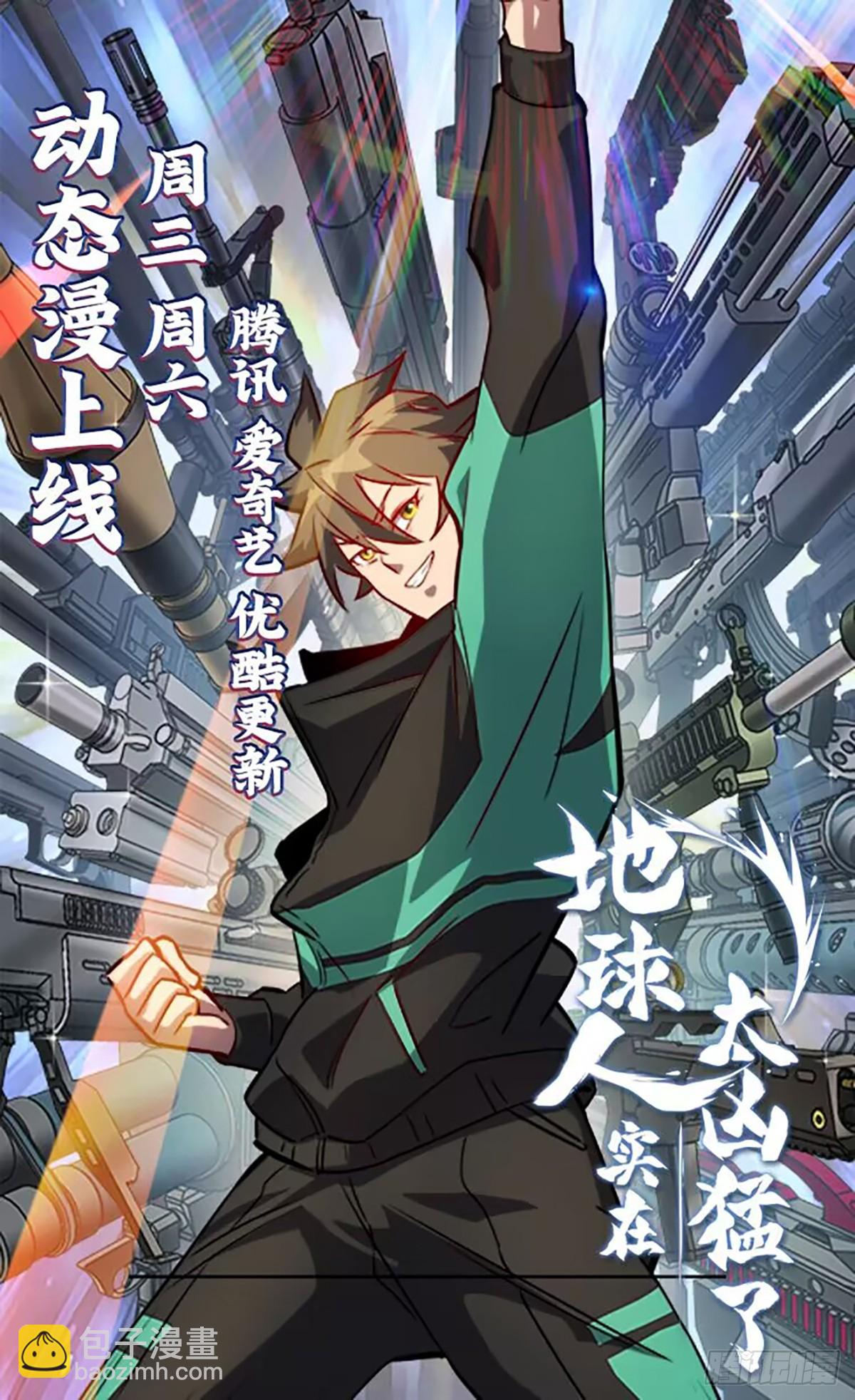 第247话 秩序崩坏37