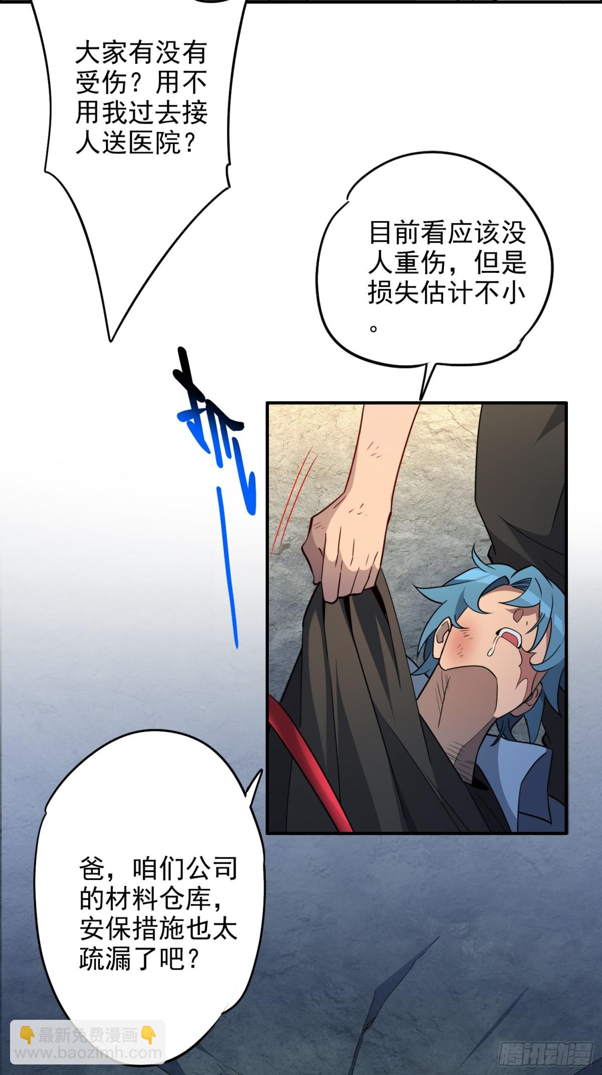 第247话 秩序崩坏4
