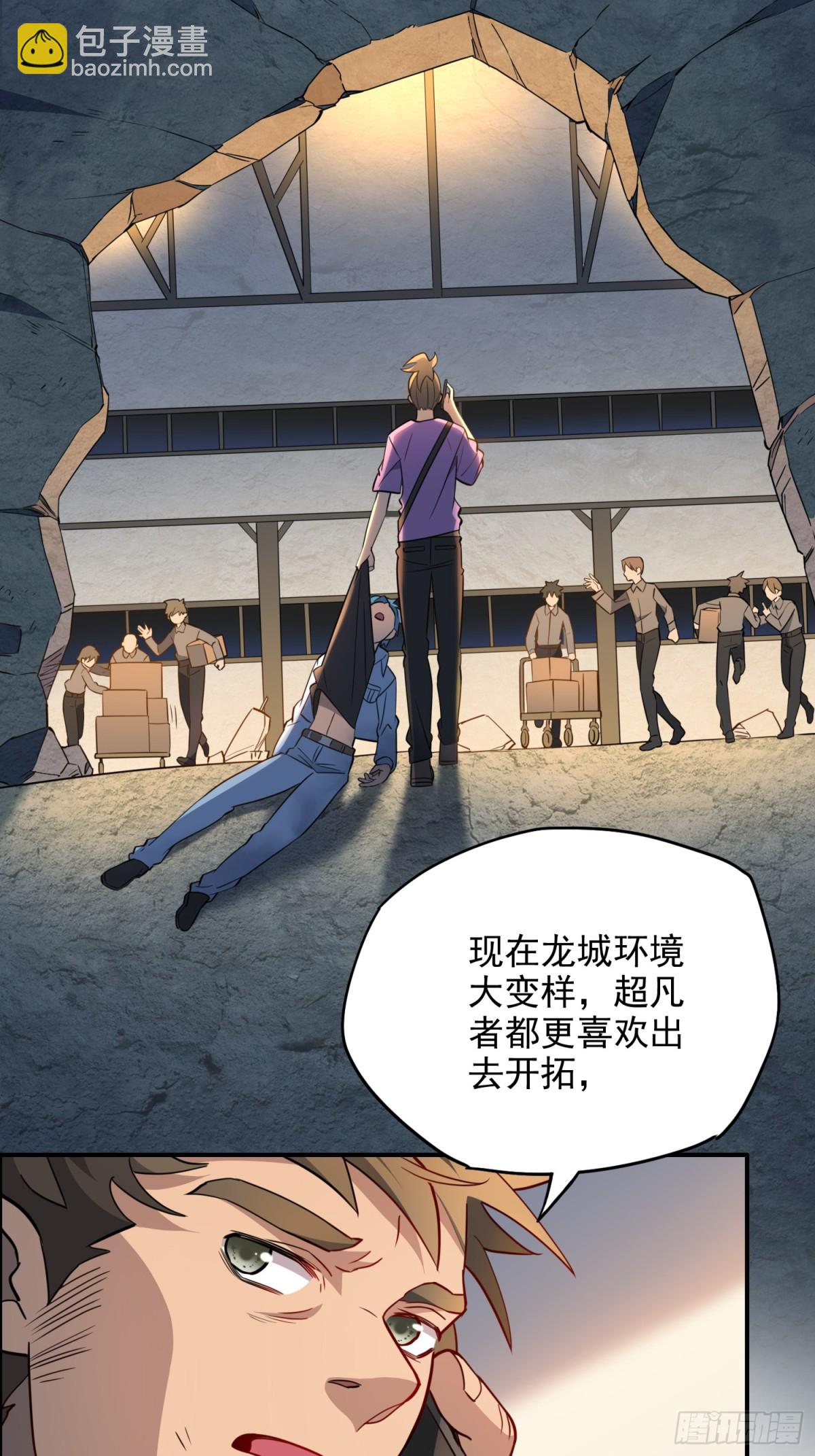 第247话 秩序崩坏5