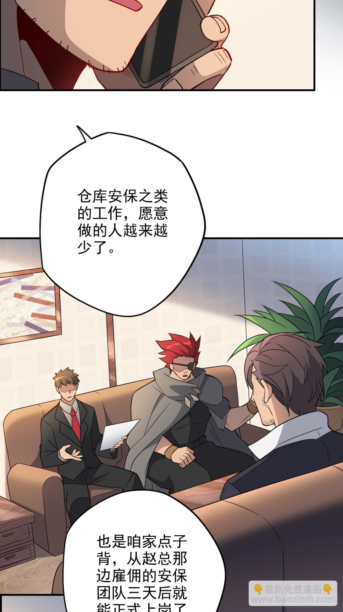 第247话 秩序崩坏6