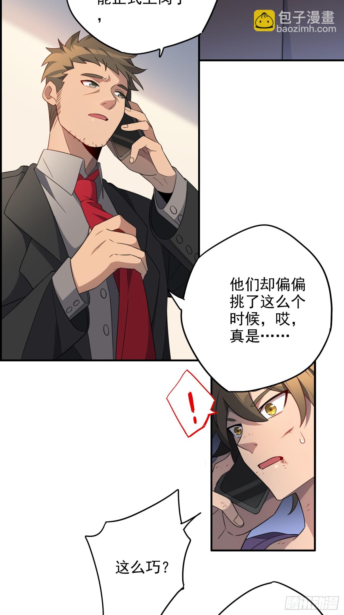 第247话 秩序崩坏7