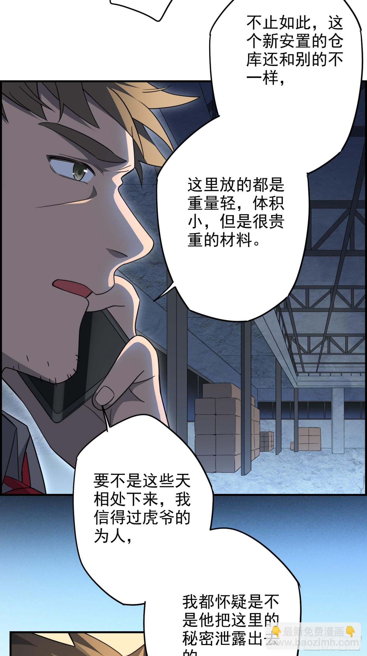 第247话 秩序崩坏8